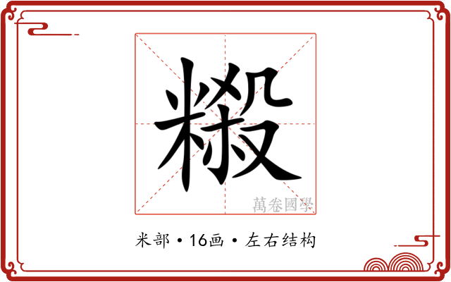 䊛