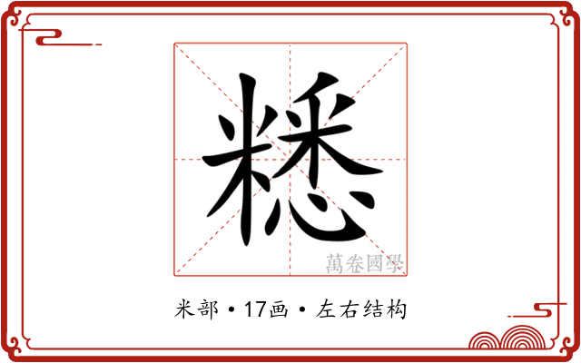 䊝
