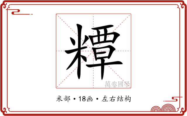 䊤