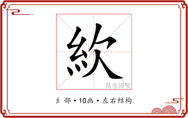 䊻
