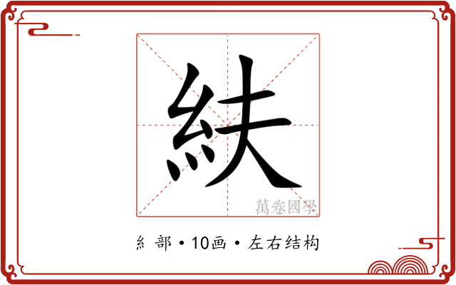 䊿