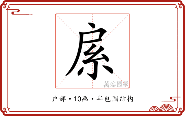 䋀