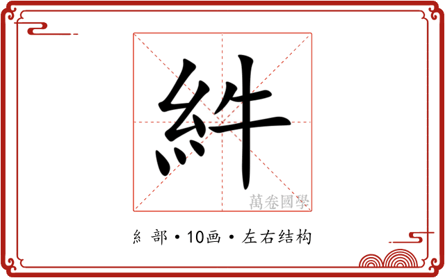 䋅