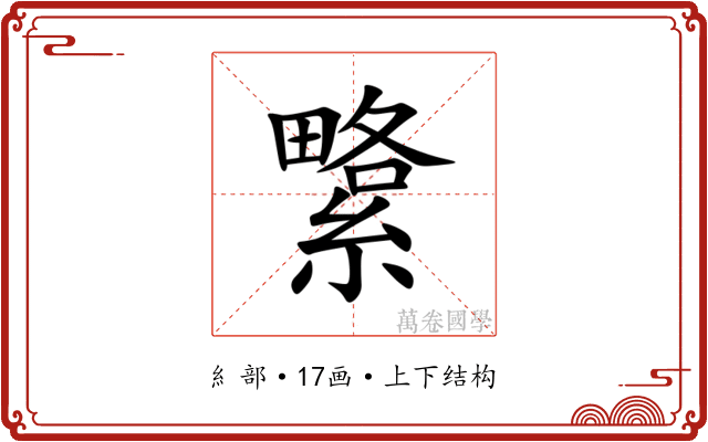 䌎
