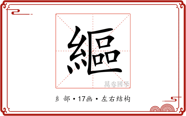 䌔