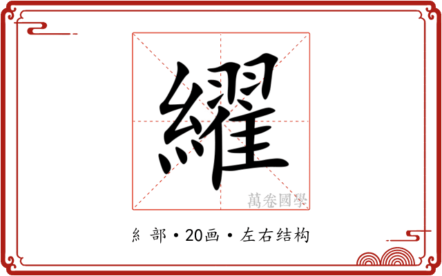 䌦