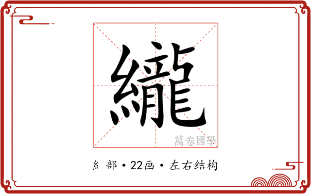 䌬