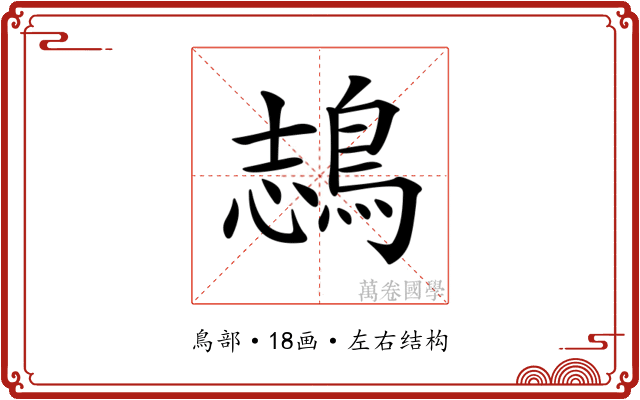 𪁓