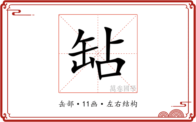 䍄