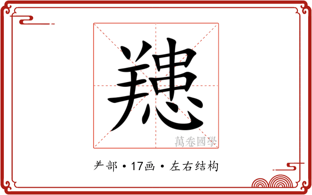 䍺