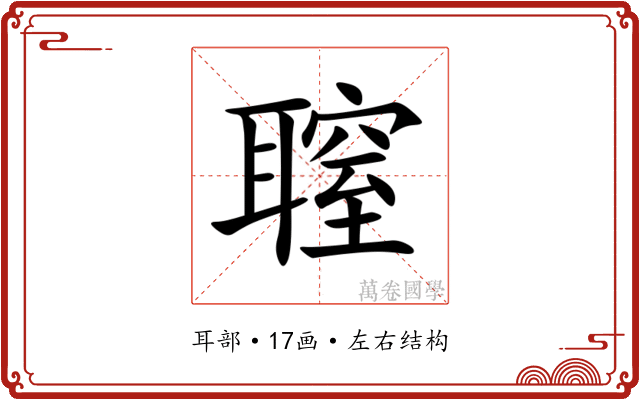 䏄