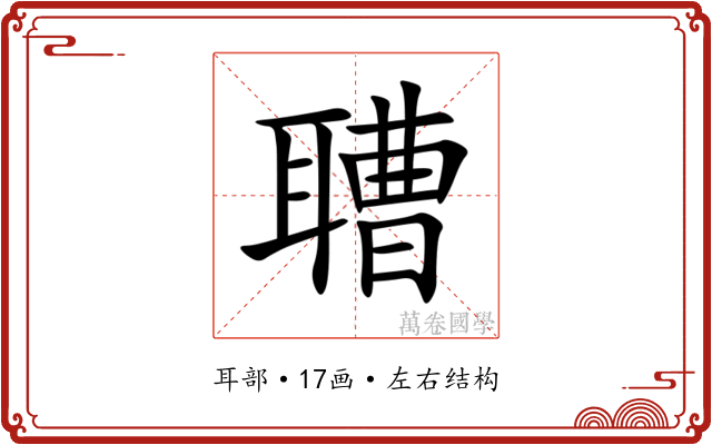 䏆