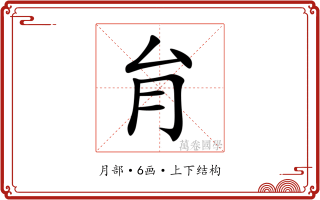 䏍