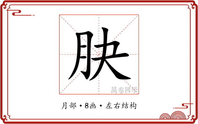 䏐