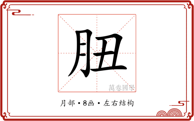 䏔