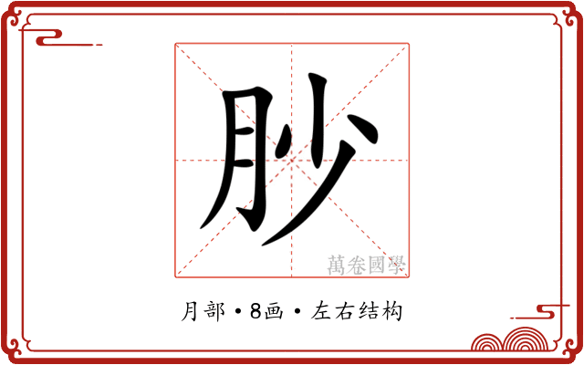 䏚