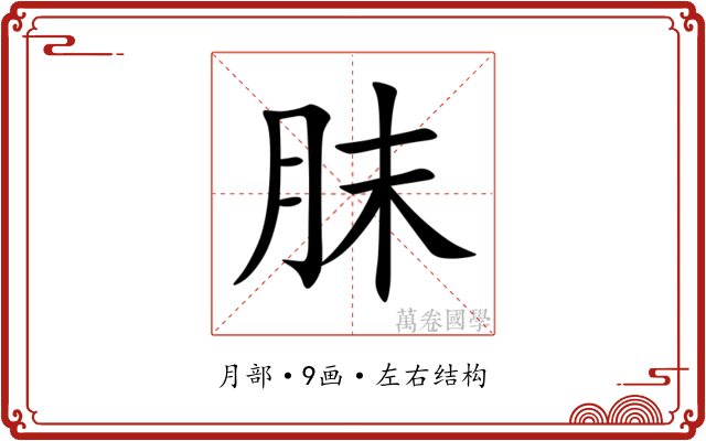 䏞