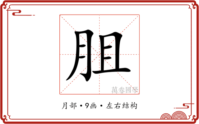 䏣