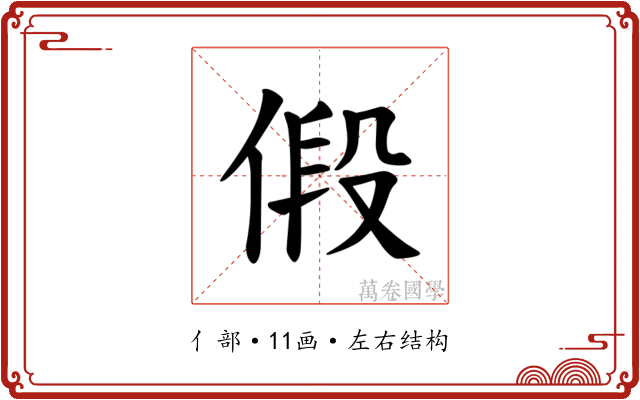 𪝒