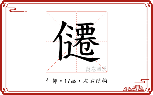 𪝴
