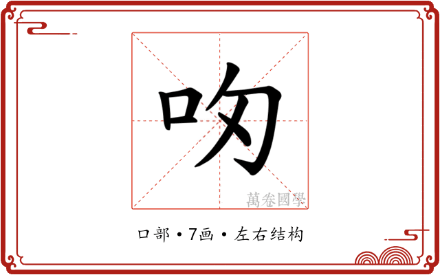 𪠴