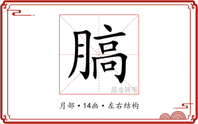 䐧