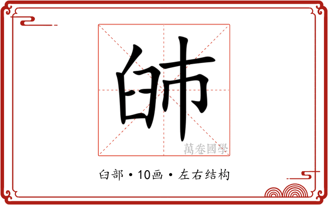 䑔