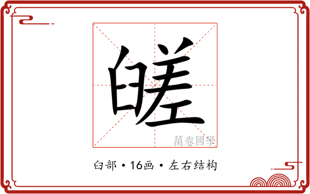 䑘