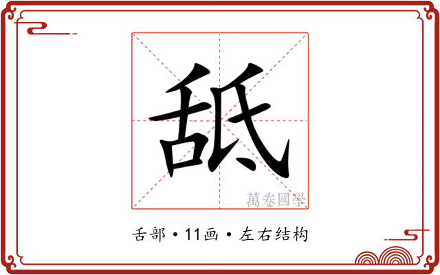 䑛