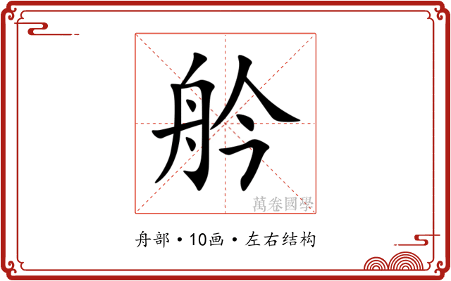 䑤