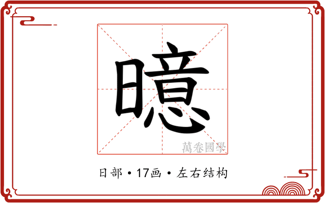 𪱍