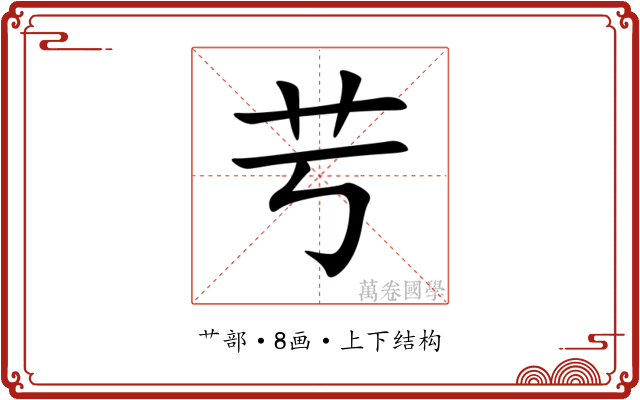 䒓