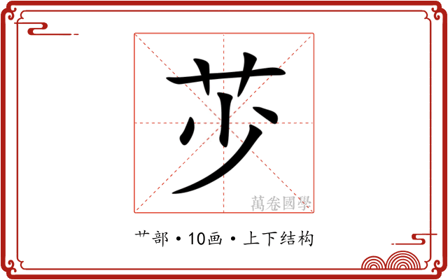 䒚