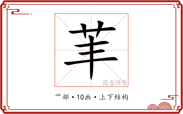 䒠