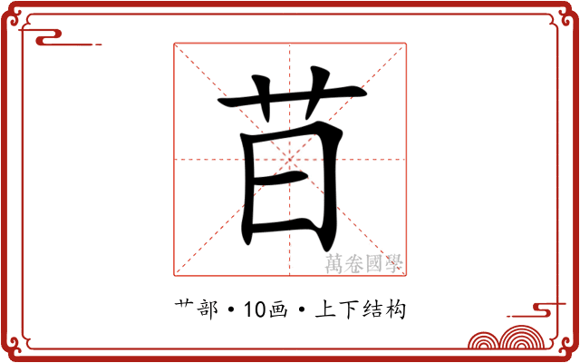 䒤