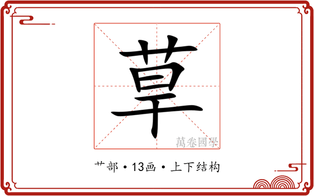 䓍