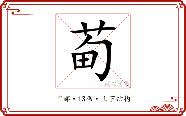䓒