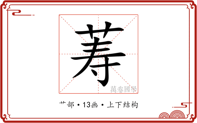 䓓