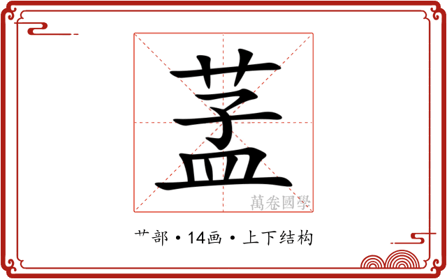 䓝