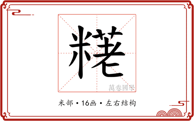 𫃊