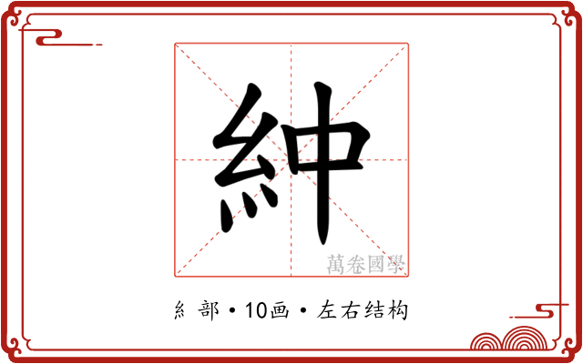 𫃞