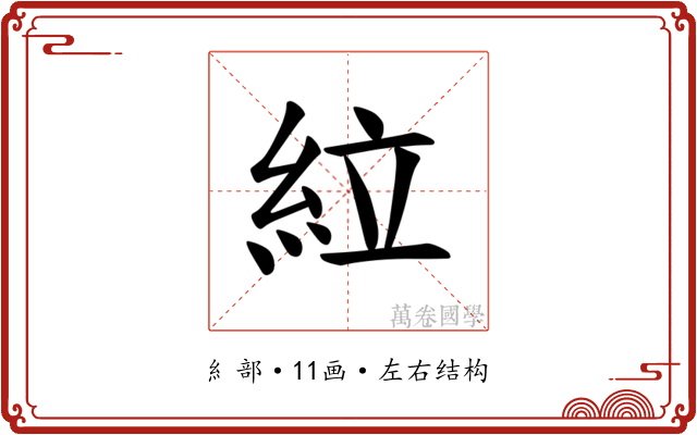 𫃡