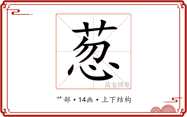 䓤