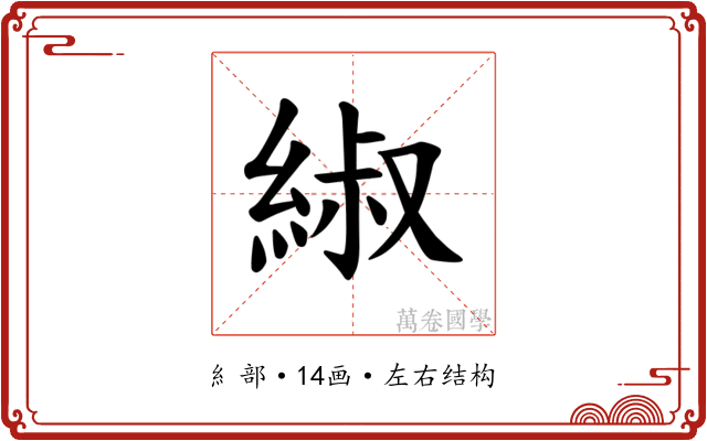 𫃬