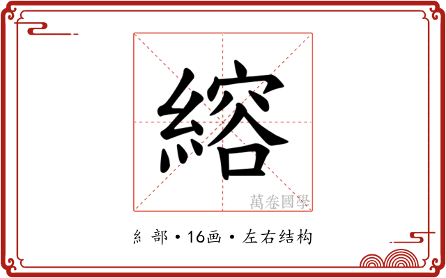 𫃻