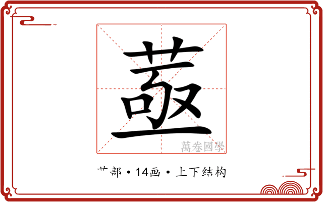 䓧