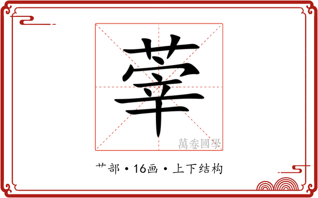 䔂