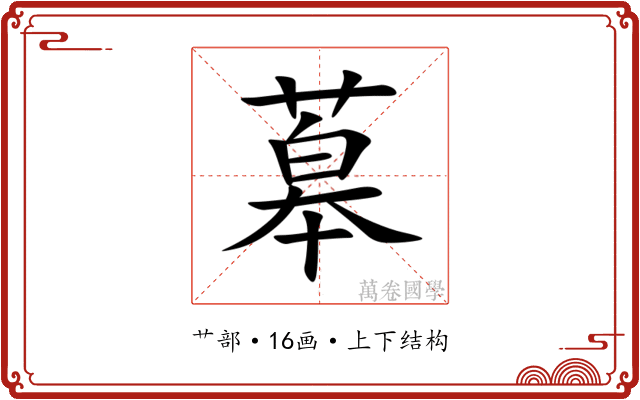 䔌