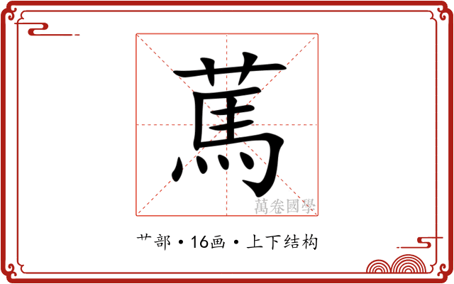 䔍