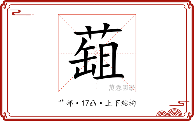 䔘